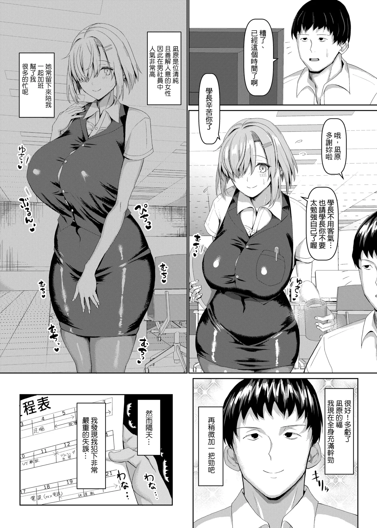 歡迎來到抖M母豬泡泡浴！ page 14 - handjob big breasts hentai manga - read online free