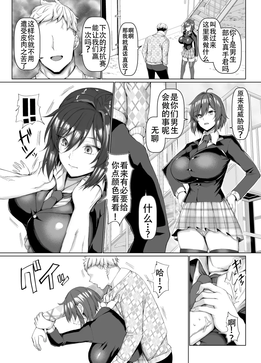 歡迎來到抖M母豬泡泡浴！ - Page 148