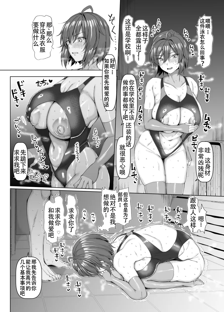 歡迎來到抖M母豬泡泡浴！ page 168 - handjob big breasts hentai manga - read online free