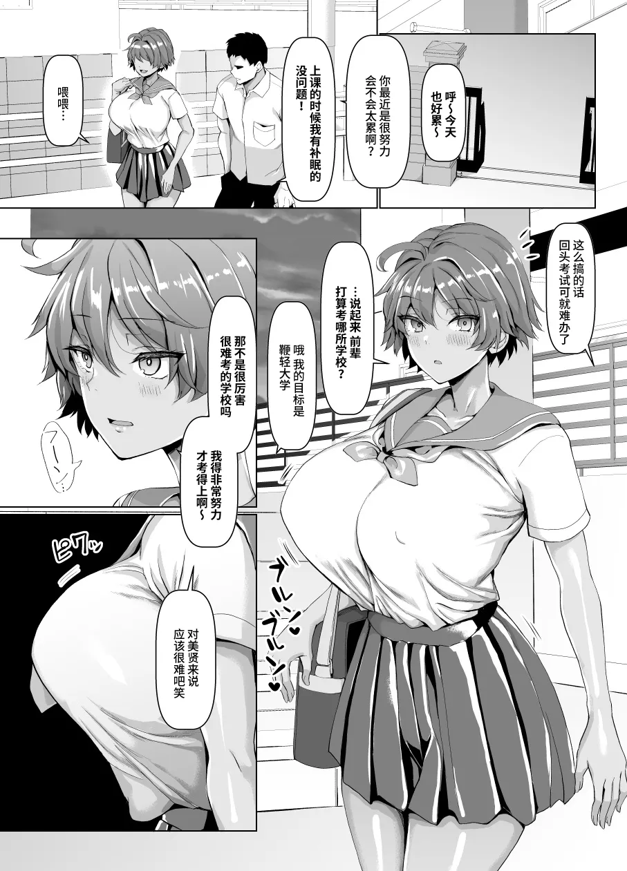 歡迎來到抖M母豬泡泡浴！ page 72 - handjob big breasts hentai manga - read online free