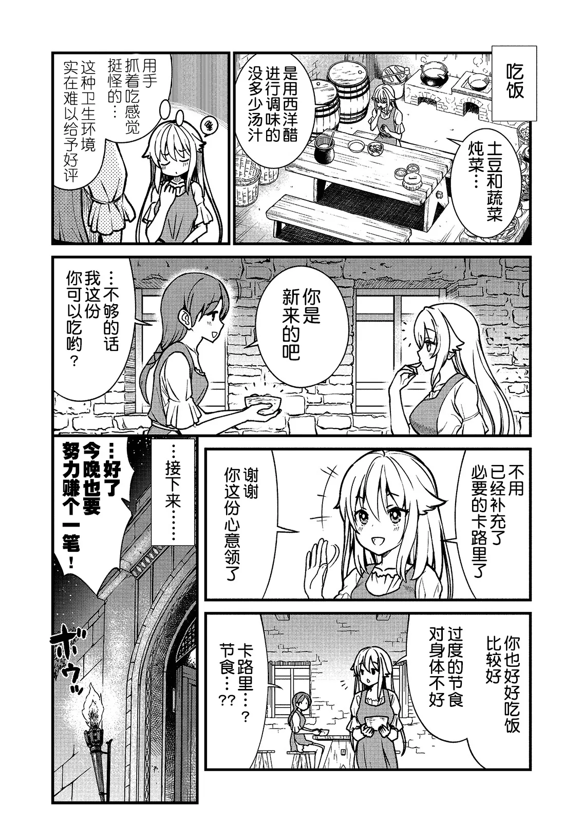 Kukkorose no Himekishi to nari, Yuri Shoukan de Hataraku koto ni Narimashita Ch.1-30 page 13 - blindfold rough translation hentai manga - read online free