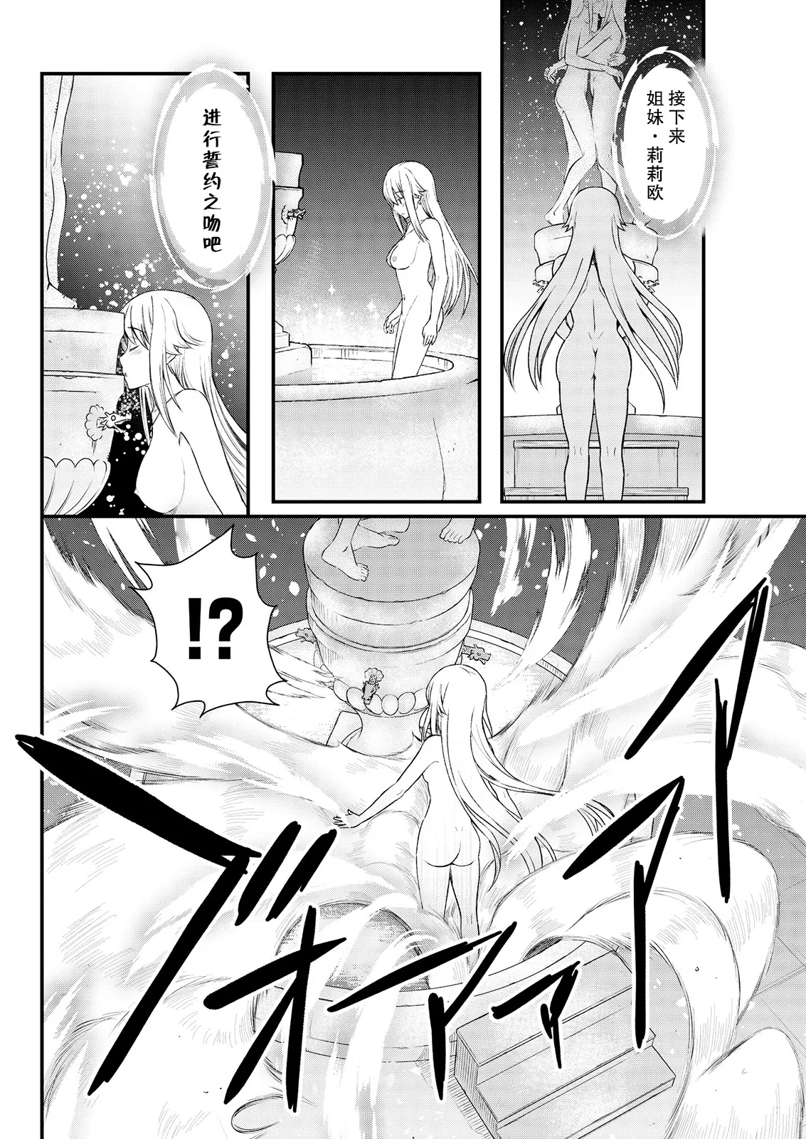 Kukkorose no Himekishi to nari, Yuri Shoukan de Hataraku koto ni Narimashita Ch.1-30 page 136 - slime kissing hentai manga - read online free