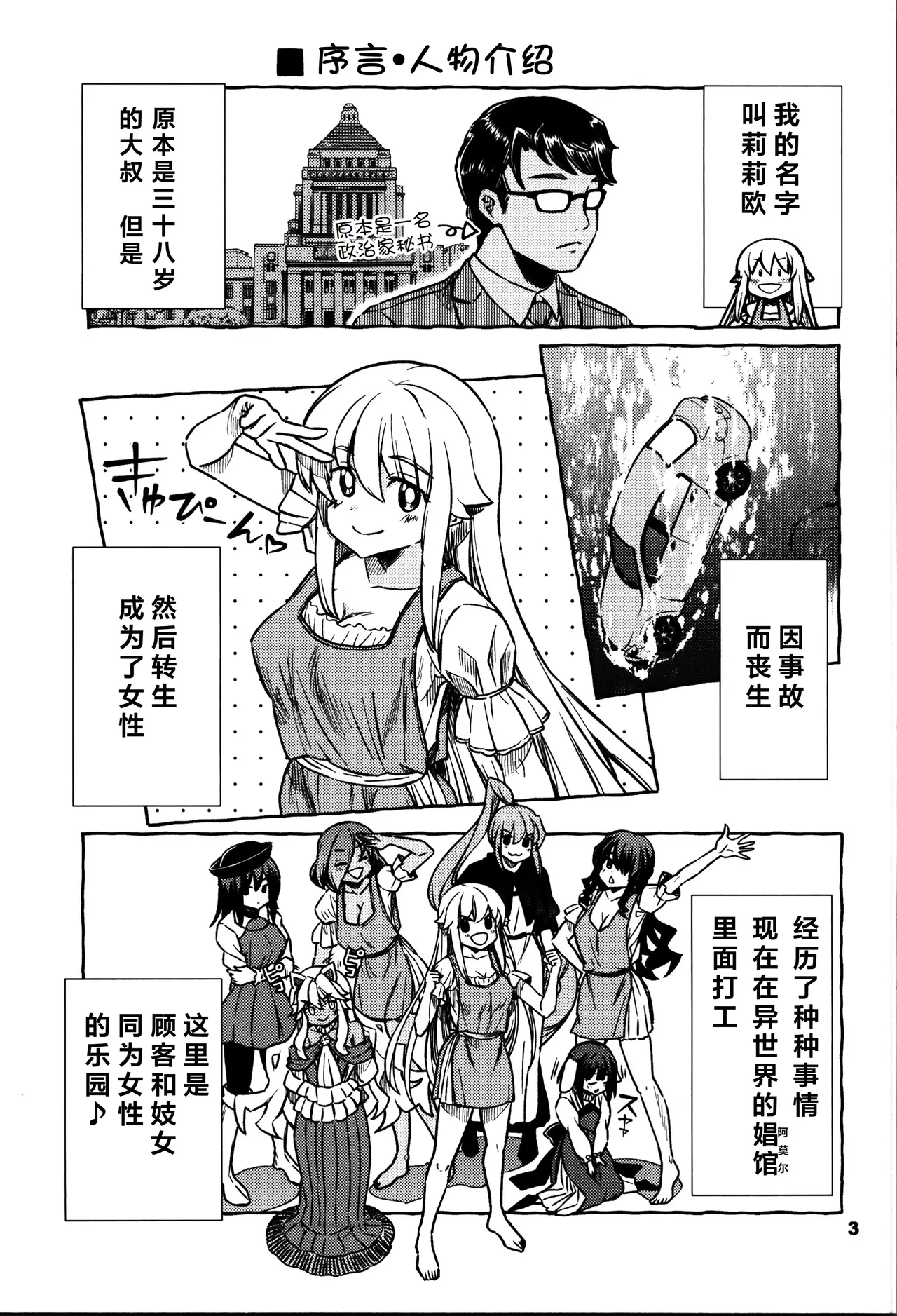 Kukkorose no Himekishi to nari, Yuri Shoukan de Hataraku koto ni Narimashita Ch.1-30 page 153 - blindfold rough translation hentai manga - read online free