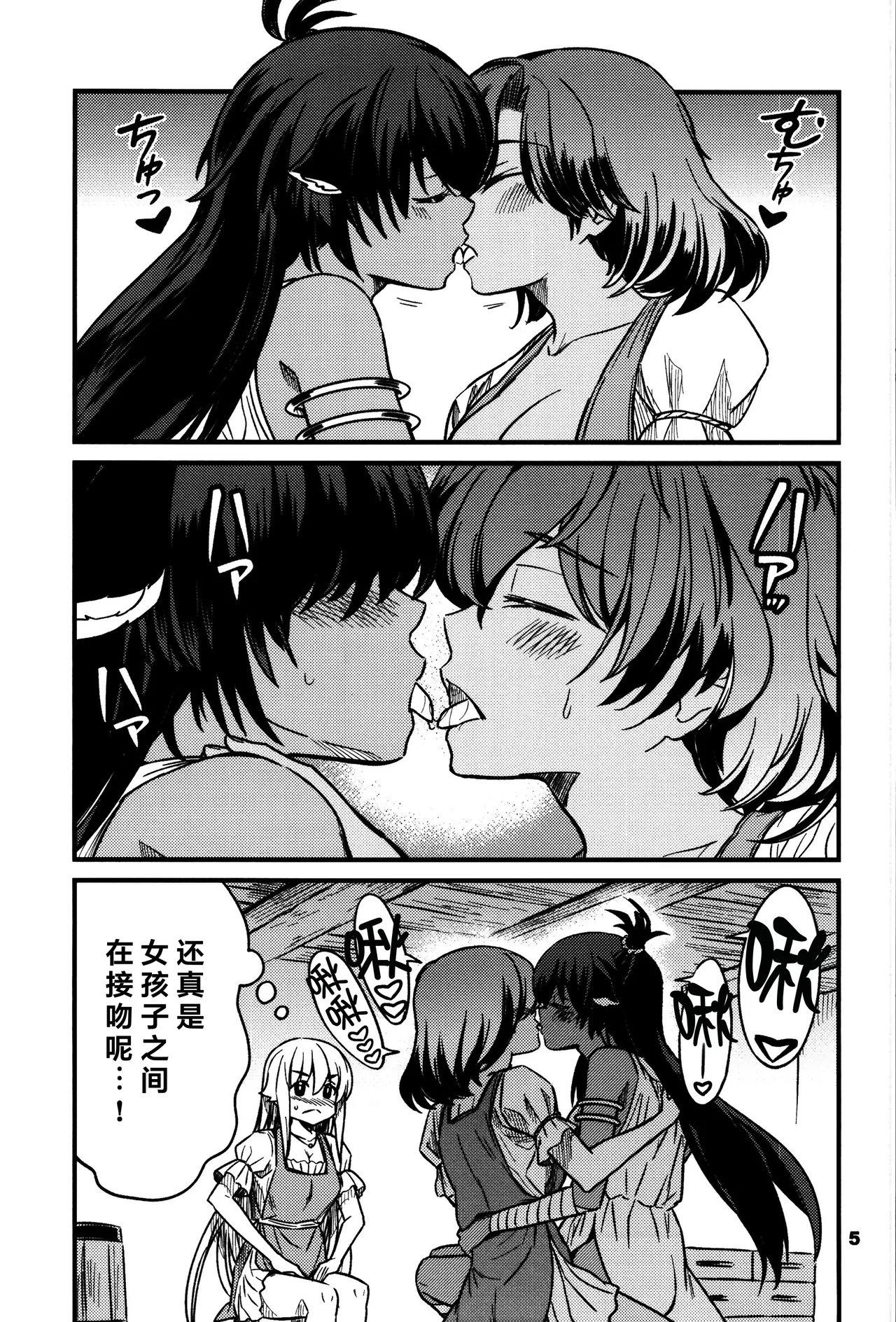 Kukkorose no Himekishi to nari, Yuri Shoukan de Hataraku koto ni Narimashita Ch.1-30 page 155 - blindfold rough translation hentai manga - read online free