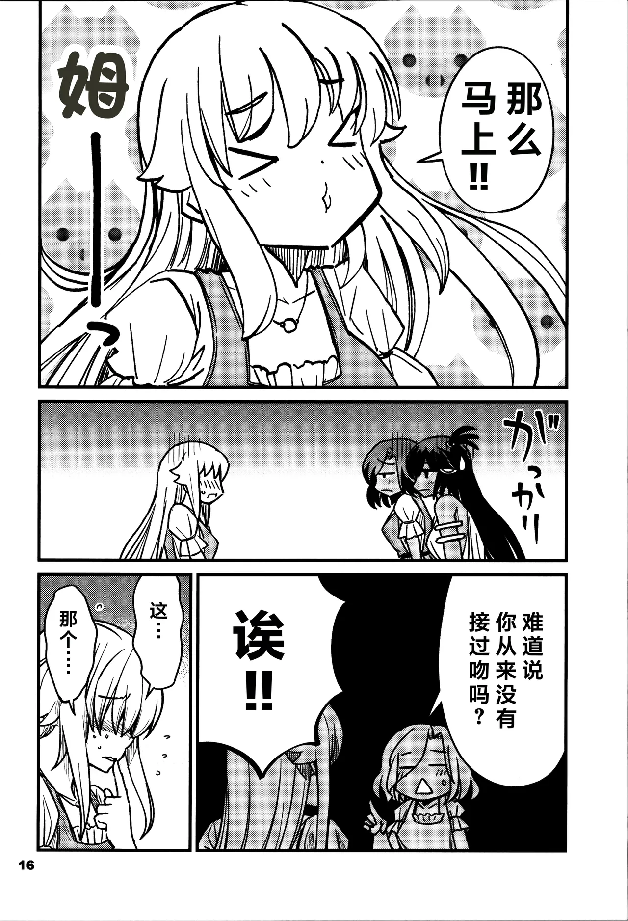Kukkorose no Himekishi to nari, Yuri Shoukan de Hataraku koto ni Narimashita Ch.1-30 page 166 - blindfold rough translation hentai manga - read online free