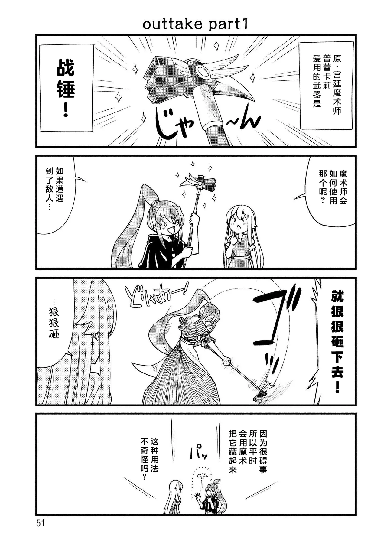 Kukkorose no Himekishi to nari, Yuri Shoukan de Hataraku koto ni Narimashita Ch.1-30 page 171 - slime kissing hentai manga - read online free