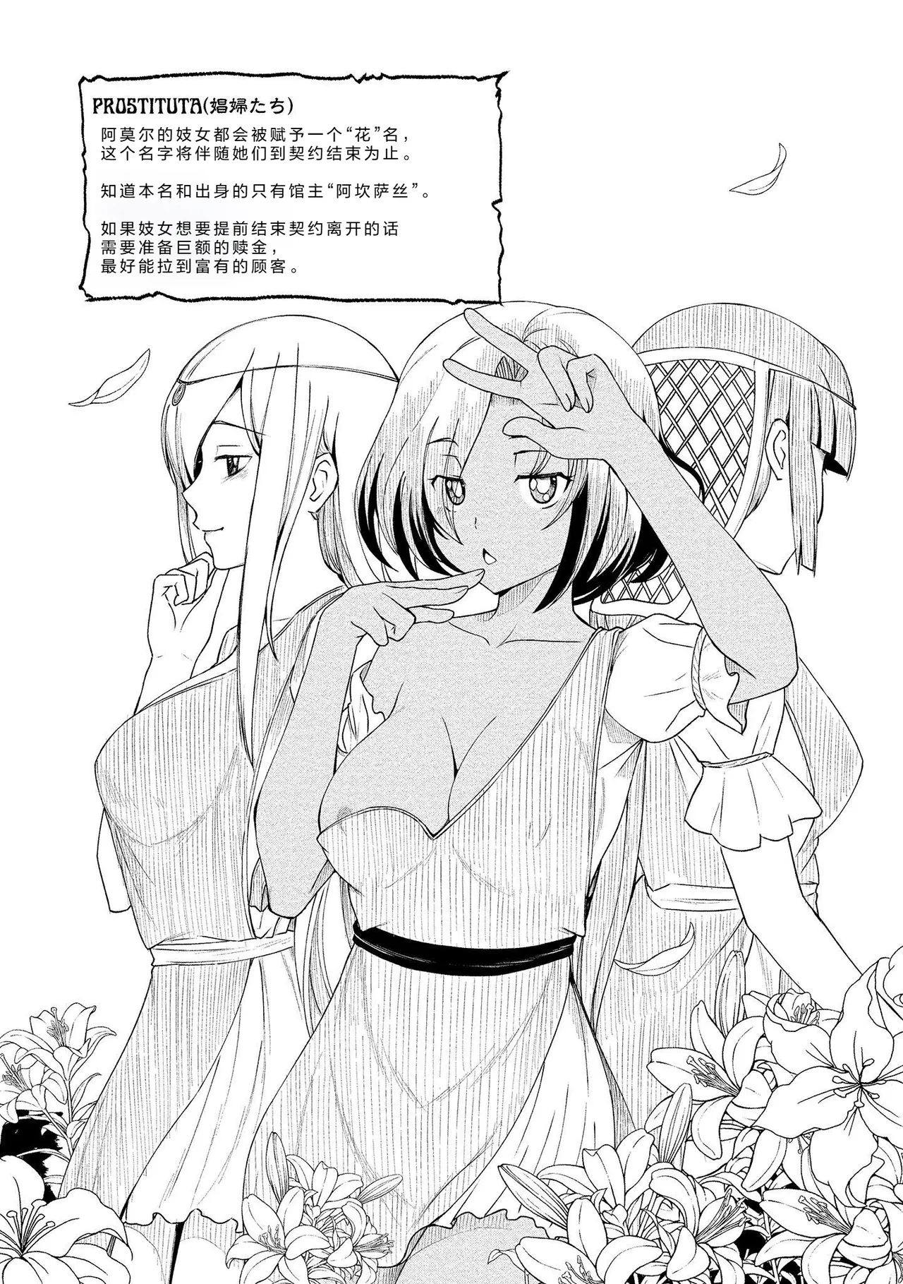 Kukkorose no Himekishi to nari, Yuri Shoukan de Hataraku koto ni Narimashita Ch.1-30 page 172 - blindfold rough translation hentai manga - read online free