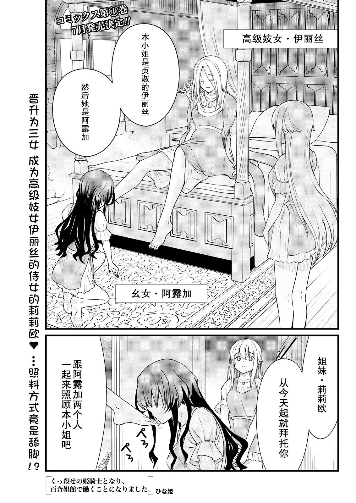 Kukkorose no Himekishi to nari, Yuri Shoukan de Hataraku koto ni Narimashita Ch.1-30 page 179 - slime kissing hentai manga - read online free