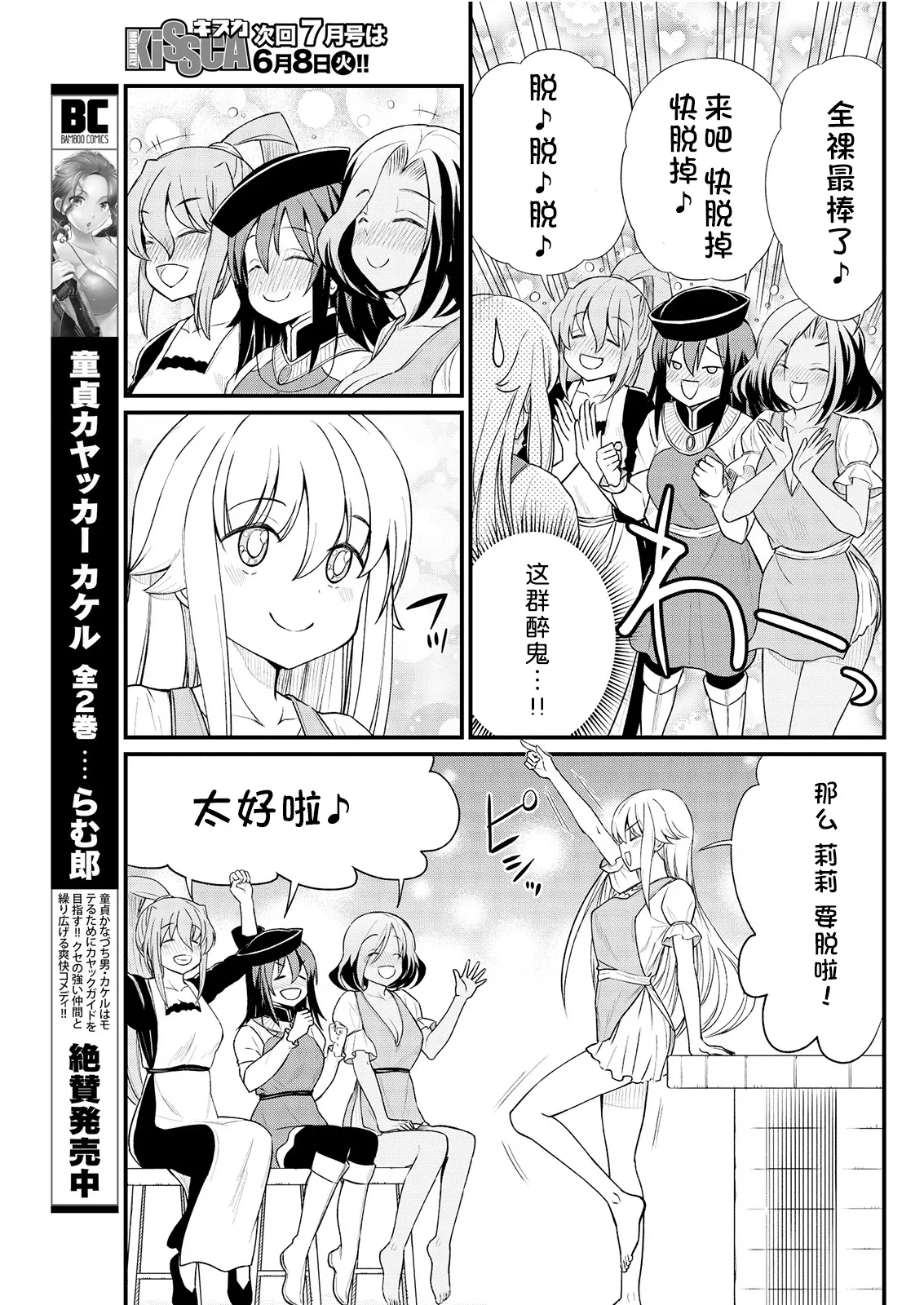 Kukkorose no Himekishi to nari, Yuri Shoukan de Hataraku koto ni Narimashita Ch.1-30 page 191 - blindfold rough translation hentai manga - read online free
