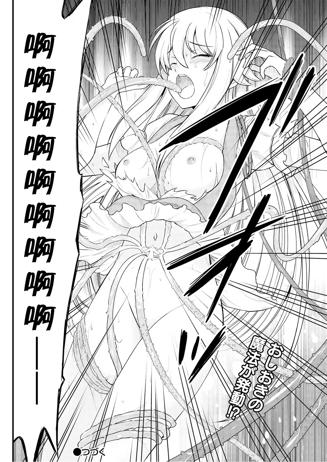 Kukkorose no Himekishi to nari, Yuri Shoukan de Hataraku koto ni Narimashita Ch.1-30 page 200 - blindfold rough translation hentai manga - read online free