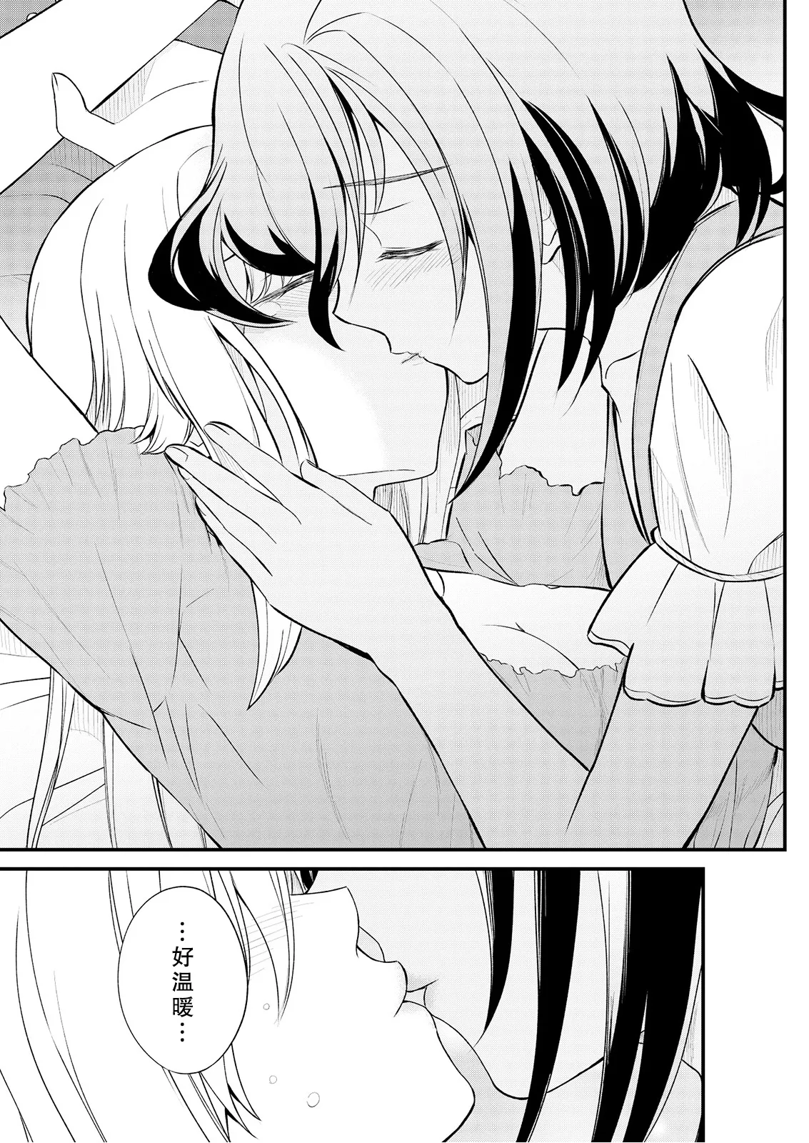 Kukkorose no Himekishi to nari, Yuri Shoukan de Hataraku koto ni Narimashita Ch.1-30 page 212 - blindfold rough translation hentai manga - read online free