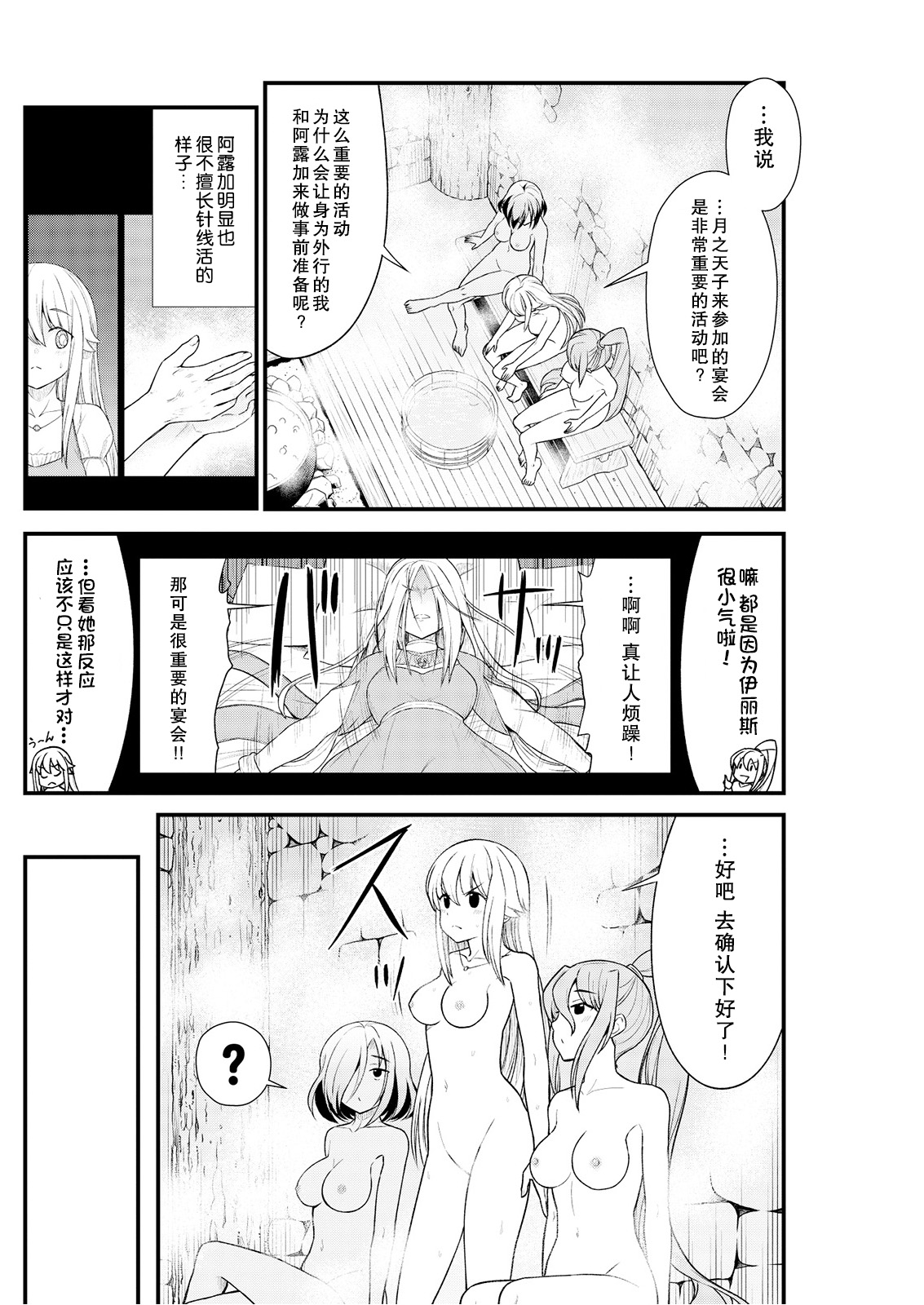 Kukkorose no Himekishi to nari, Yuri Shoukan de Hataraku koto ni Narimashita Ch.1-30 page 215 - slime kissing hentai manga - read online free