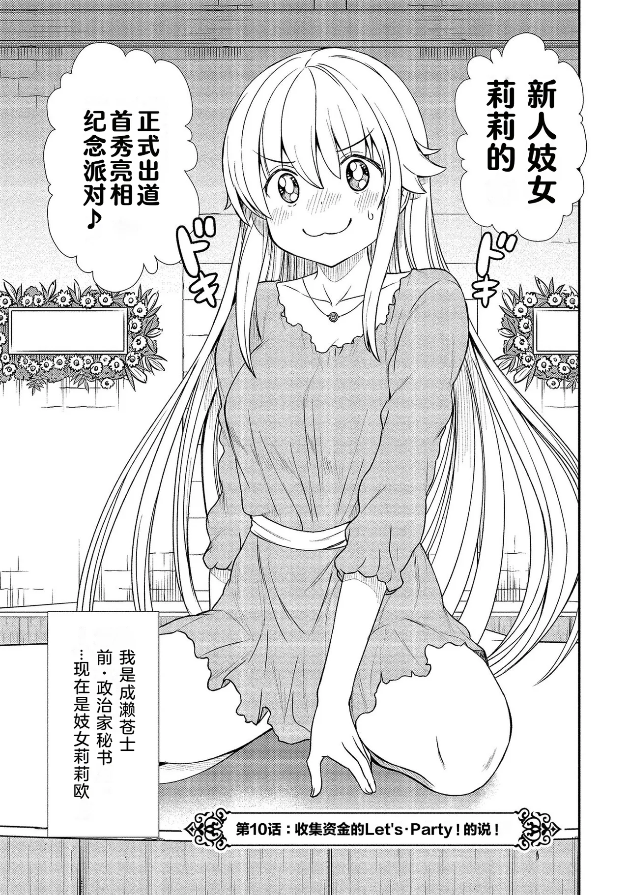 Kukkorose no Himekishi to nari, Yuri Shoukan de Hataraku koto ni Narimashita Ch.1-30 page 226 - blindfold rough translation hentai manga - read online free