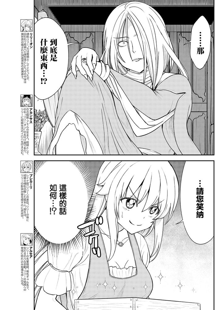 Kukkorose no Himekishi to nari, Yuri Shoukan de Hataraku koto ni Narimashita Ch.1-30 page 248 - blindfold rough translation hentai manga - read online free