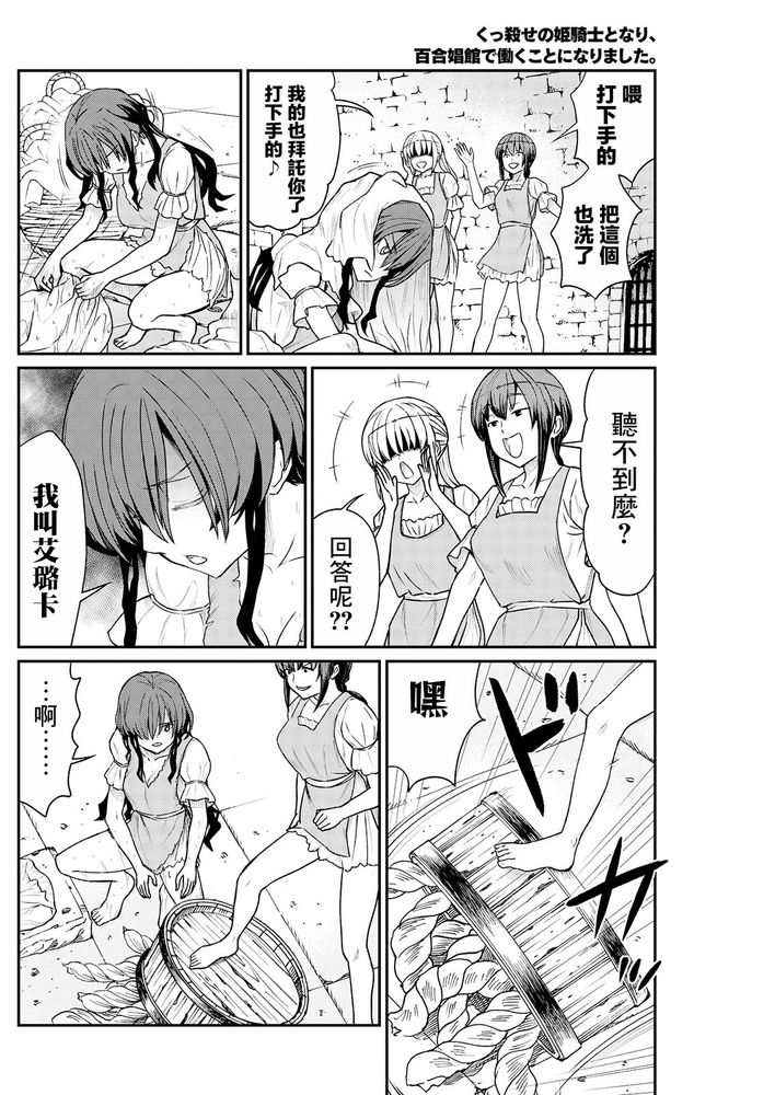 Kukkorose no Himekishi to nari, Yuri Shoukan de Hataraku koto ni Narimashita Ch.1-30 page 257 - slime kissing hentai manga - read online free