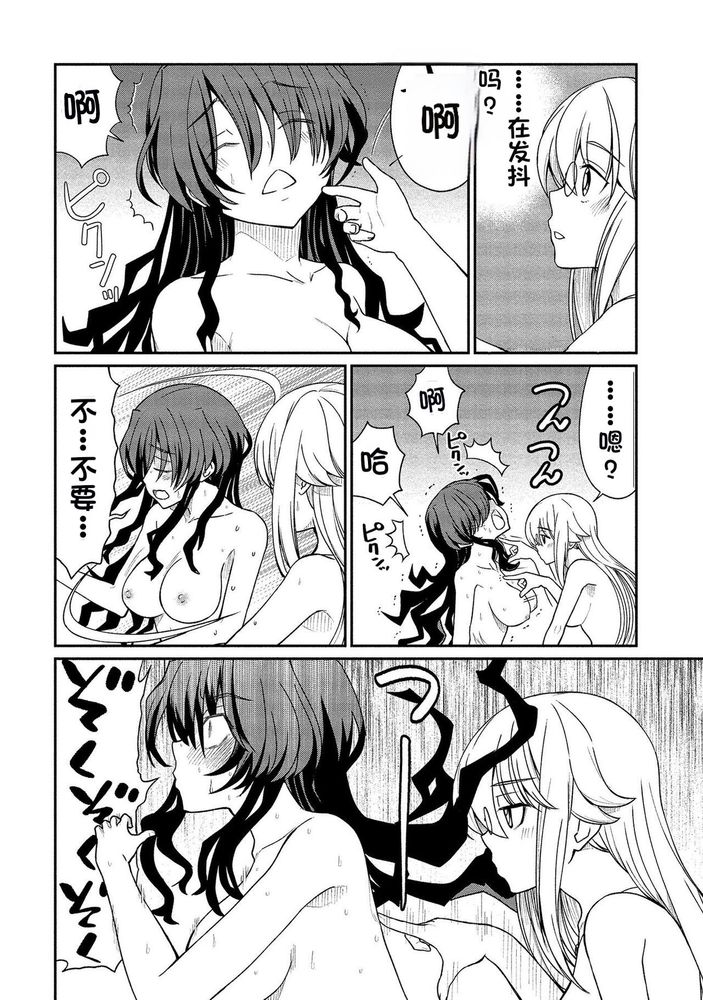Kukkorose no Himekishi to nari, Yuri Shoukan de Hataraku koto ni Narimashita Ch.1-30 page 271 - slime kissing hentai manga - read online free