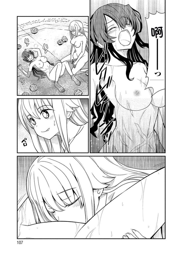 Kukkorose no Himekishi to nari, Yuri Shoukan de Hataraku koto ni Narimashita Ch.1-30 page 284 - blindfold rough translation hentai manga - read online free