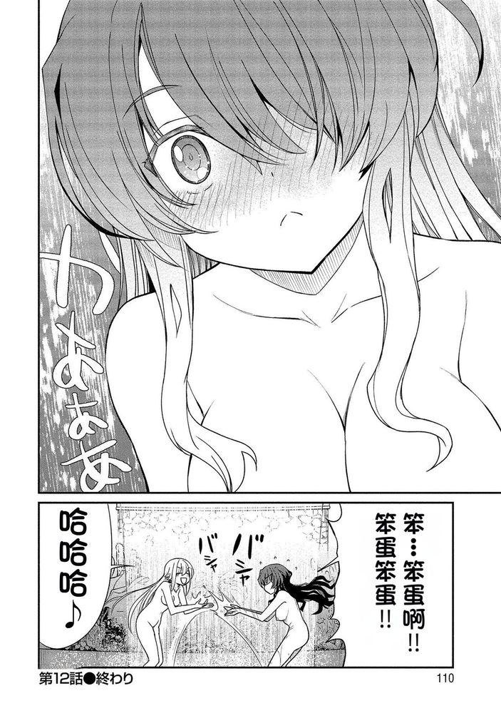 Kukkorose no Himekishi to nari, Yuri Shoukan de Hataraku koto ni Narimashita Ch.1-30 page 287 - slime kissing hentai manga - read online free