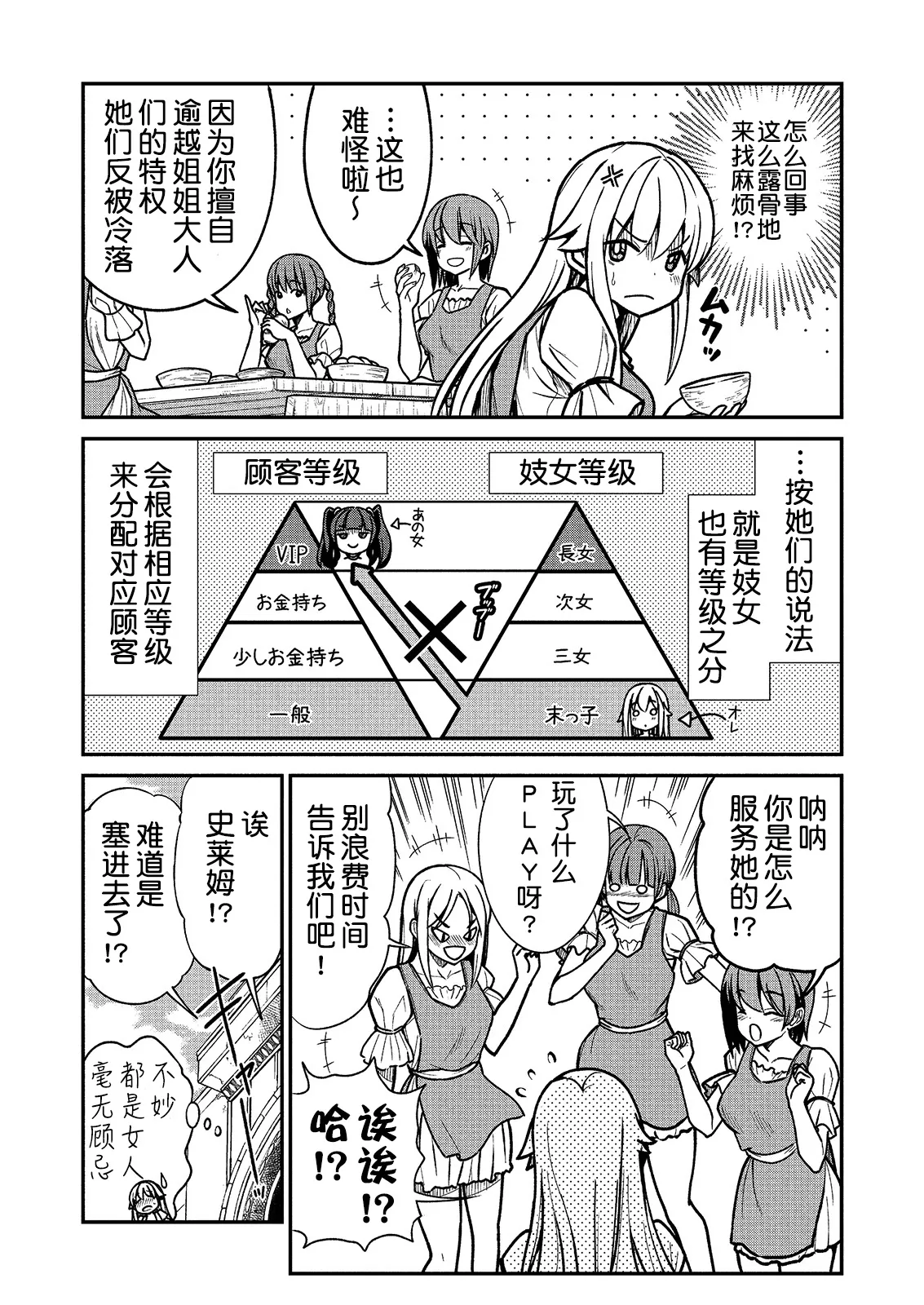 Kukkorose no Himekishi to nari, Yuri Shoukan de Hataraku koto ni Narimashita Ch.1-30 page 29 - slime kissing hentai manga - read online free