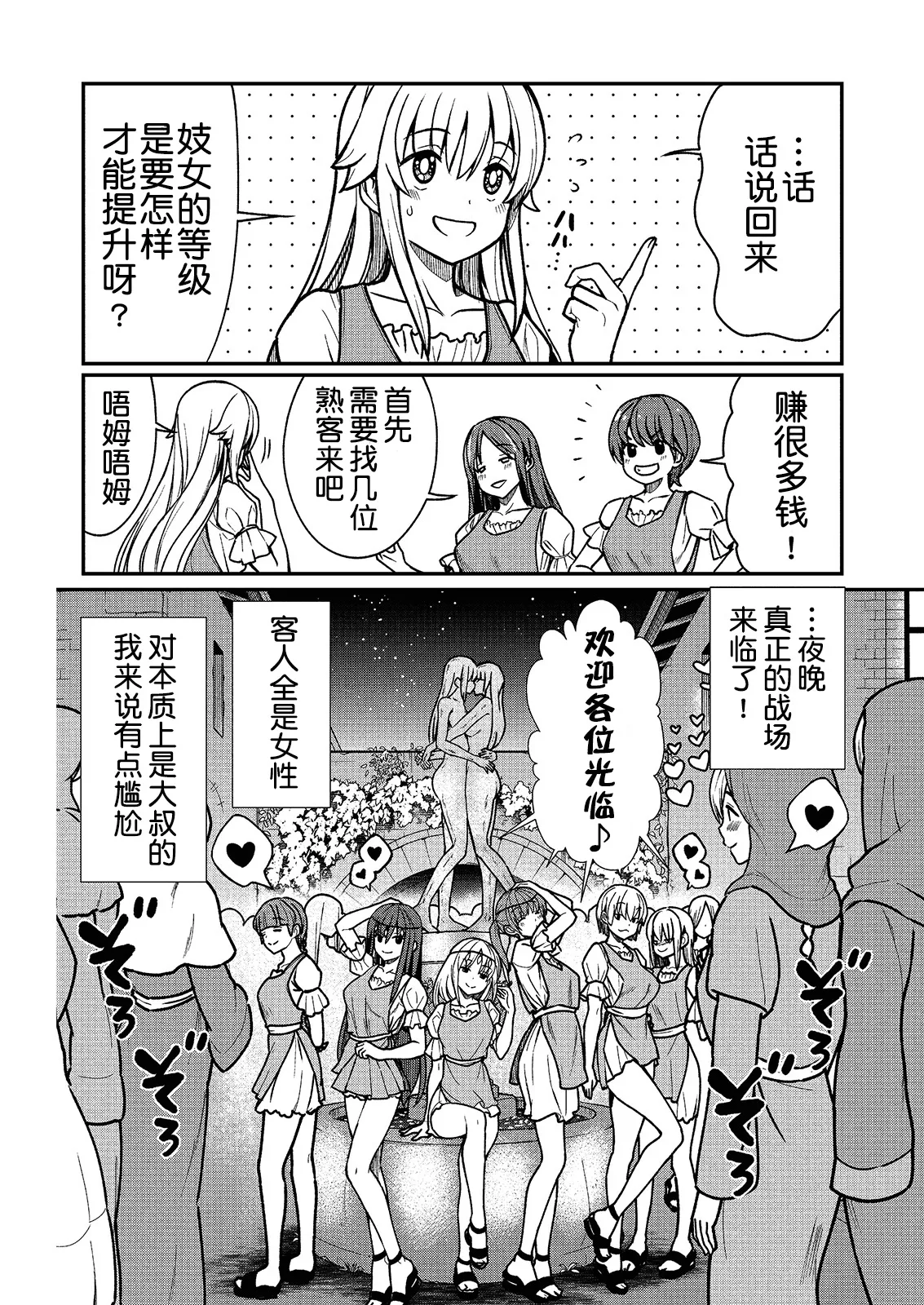 Kukkorose no Himekishi to nari, Yuri Shoukan de Hataraku koto ni Narimashita Ch.1-30 page 30 - slime kissing hentai manga - read online free