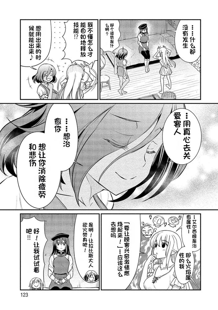 Kukkorose no Himekishi to nari, Yuri Shoukan de Hataraku koto ni Narimashita Ch.1-30 page 300 - slime kissing hentai manga - read online free
