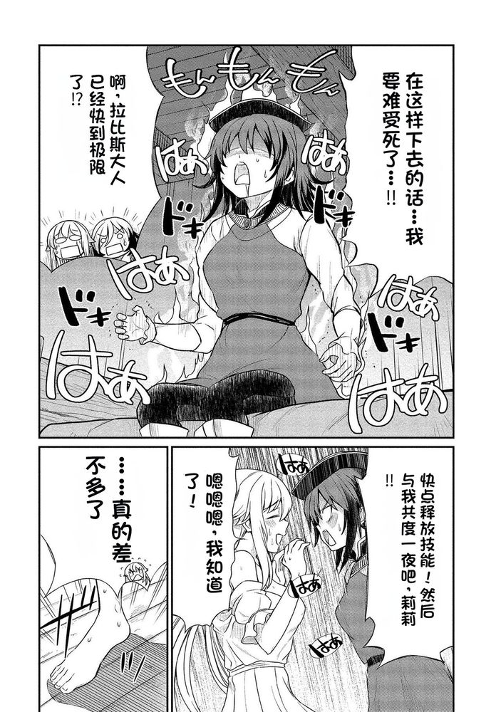 Kukkorose no Himekishi to nari, Yuri Shoukan de Hataraku koto ni Narimashita Ch.1-30 page 303 - blindfold rough translation hentai manga - read online free