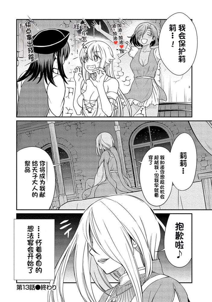 Kukkorose no Himekishi to nari, Yuri Shoukan de Hataraku koto ni Narimashita Ch.1-30 page 309 - slime kissing hentai manga - read online free