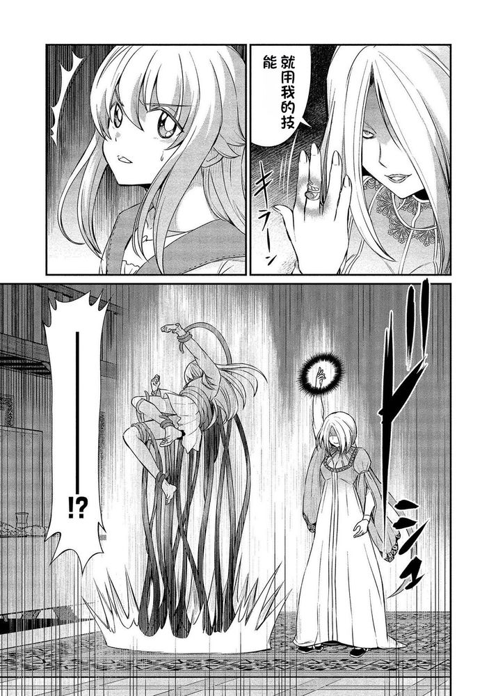Kukkorose no Himekishi to nari, Yuri Shoukan de Hataraku koto ni Narimashita Ch.1-30 page 320 - blindfold rough translation hentai manga - read online free