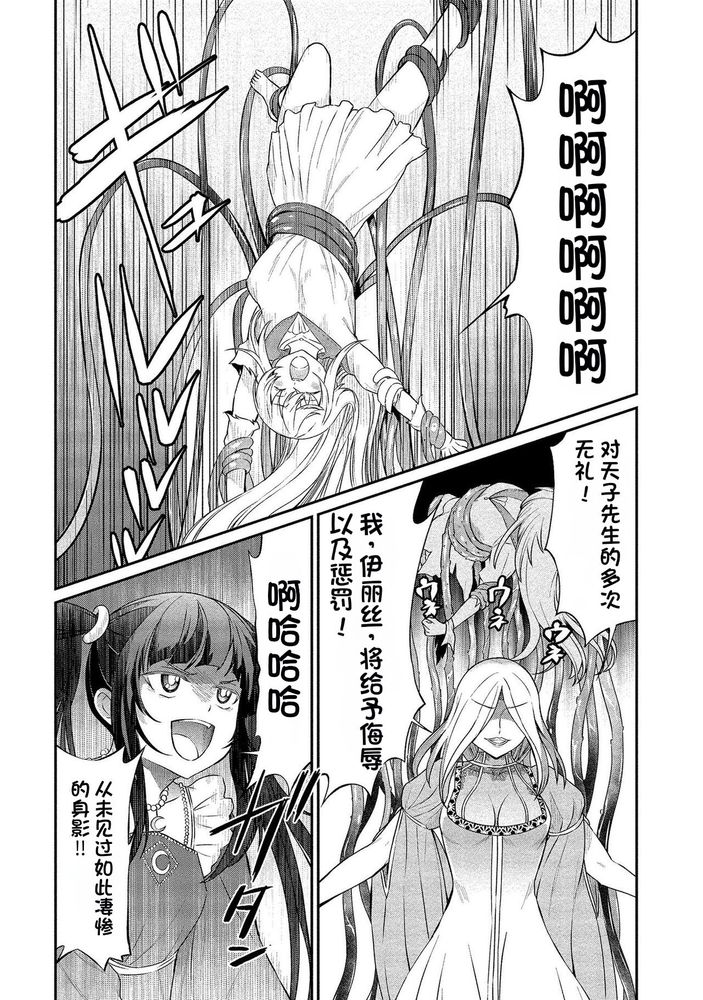 Kukkorose no Himekishi to nari, Yuri Shoukan de Hataraku koto ni Narimashita Ch.1-30 page 321 - slime kissing hentai manga - read online free