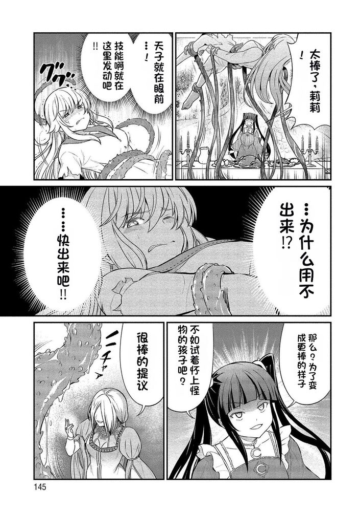 Kukkorose no Himekishi to nari, Yuri Shoukan de Hataraku koto ni Narimashita Ch.1-30 page 322 - blindfold rough translation hentai manga - read online free