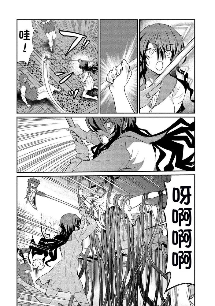 Kukkorose no Himekishi to nari, Yuri Shoukan de Hataraku koto ni Narimashita Ch.1-30 page 325 - slime kissing hentai manga - read online free