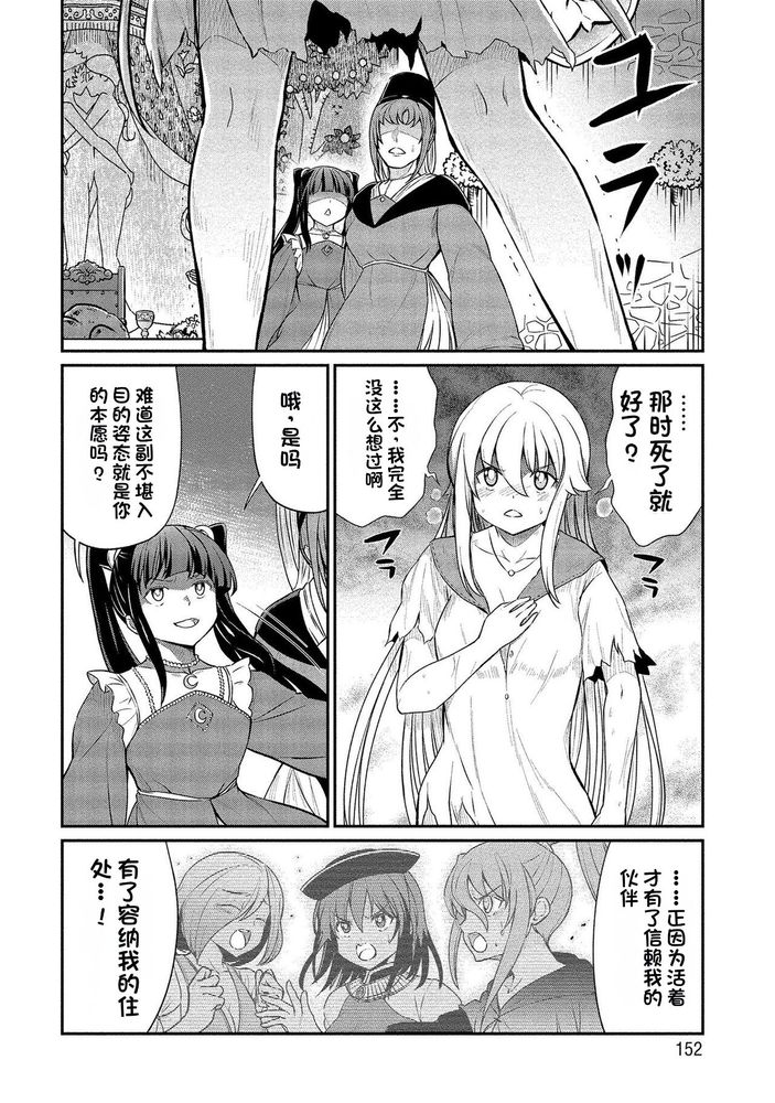 Kukkorose no Himekishi to nari, Yuri Shoukan de Hataraku koto ni Narimashita Ch.1-30 page 329 - slime kissing hentai manga - read online free