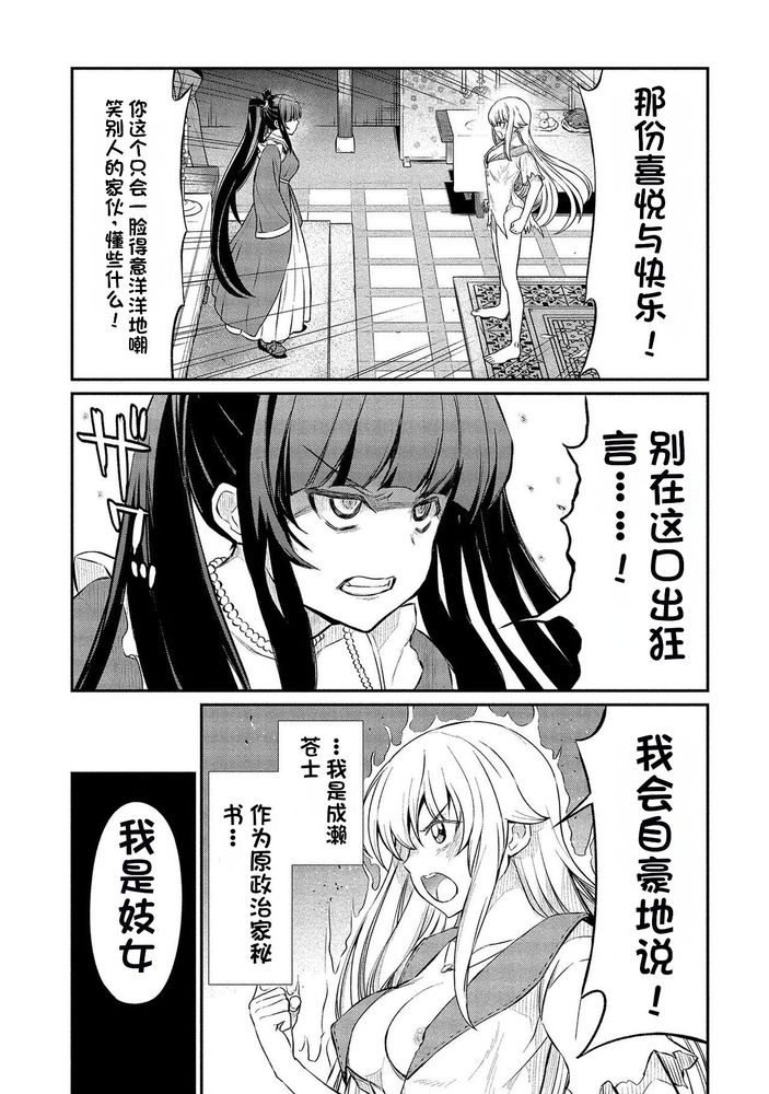 Kukkorose no Himekishi to nari, Yuri Shoukan de Hataraku koto ni Narimashita Ch.1-30 page 330 - blindfold rough translation hentai manga - read online free