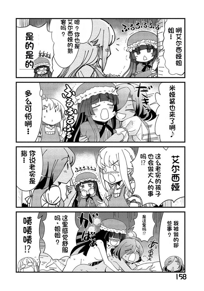 Kukkorose no Himekishi to nari, Yuri Shoukan de Hataraku koto ni Narimashita Ch.1-30 page 335 - slime kissing hentai manga - read online free