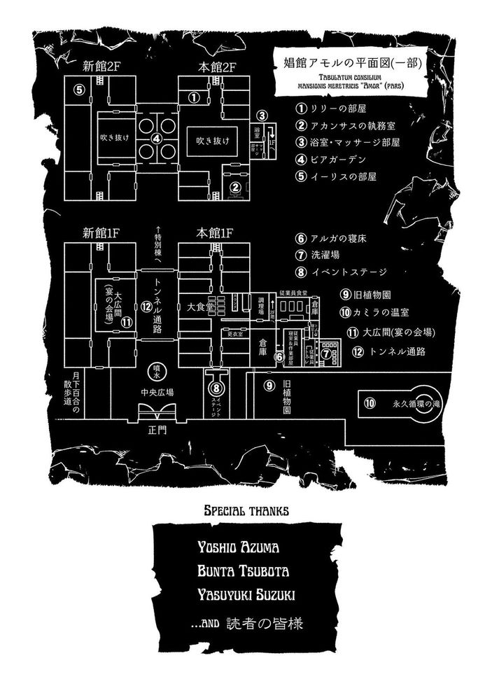 Kukkorose no Himekishi to nari, Yuri Shoukan de Hataraku koto ni Narimashita Ch.1-30 page 338 - blindfold rough translation hentai manga - read online free