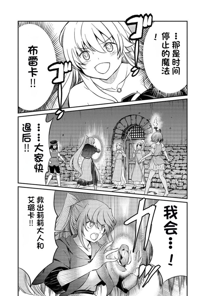 Kukkorose no Himekishi to nari, Yuri Shoukan de Hataraku koto ni Narimashita Ch.1-30 page 352 - blindfold rough translation hentai manga - read online free