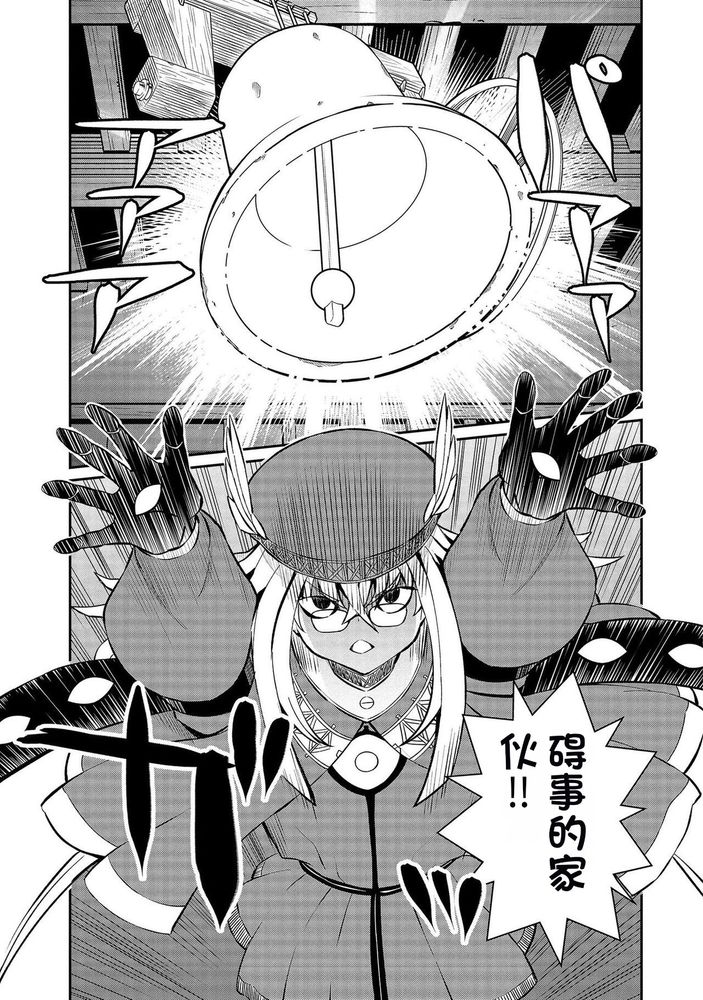 Kukkorose no Himekishi to nari, Yuri Shoukan de Hataraku koto ni Narimashita Ch.1-30 page 353 - slime kissing hentai manga - read online free