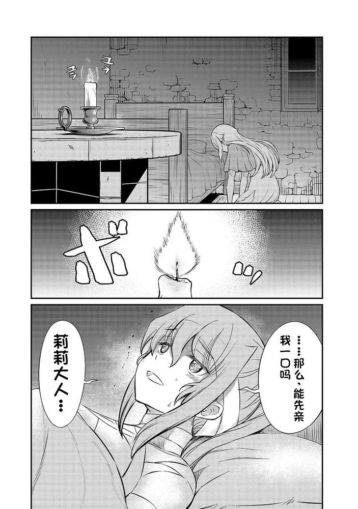 Kukkorose no Himekishi to nari, Yuri Shoukan de Hataraku koto ni Narimashita Ch.1-30 page 374 - slime kissing hentai manga - read online free