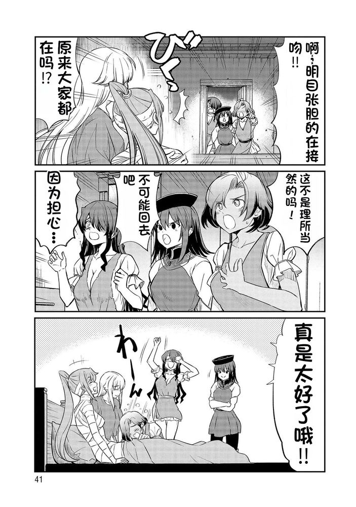Kukkorose no Himekishi to nari, Yuri Shoukan de Hataraku koto ni Narimashita Ch.1-30 page 377 - blindfold rough translation hentai manga - read online free