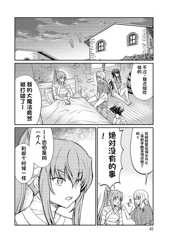 Kukkorose no Himekishi to nari, Yuri Shoukan de Hataraku koto ni Narimashita Ch.1-30 page 378 - slime kissing hentai manga - read online free