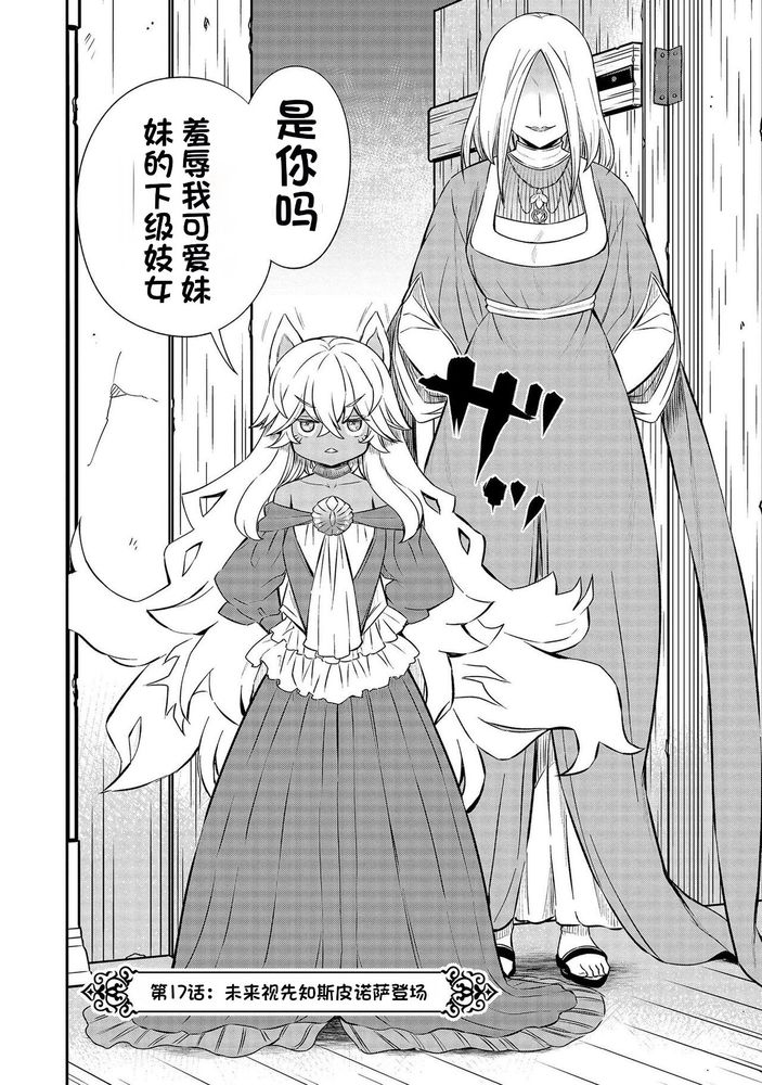 Kukkorose no Himekishi to nari, Yuri Shoukan de Hataraku koto ni Narimashita Ch.1-30 page 382 - slime kissing hentai manga - read online free