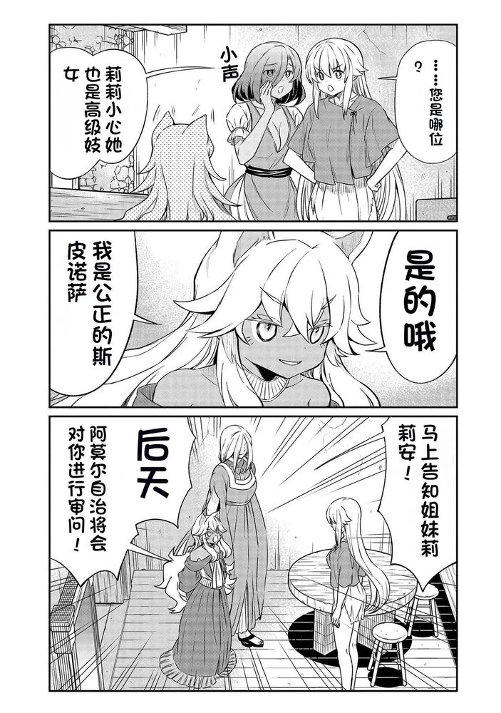 Kukkorose no Himekishi to nari, Yuri Shoukan de Hataraku koto ni Narimashita Ch.1-30 page 383 - slime kissing hentai manga - read online free