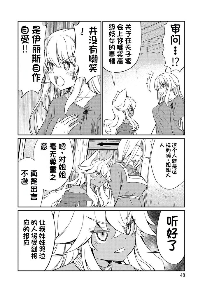 Kukkorose no Himekishi to nari, Yuri Shoukan de Hataraku koto ni Narimashita Ch.1-30 page 384 - slime kissing hentai manga - read online free