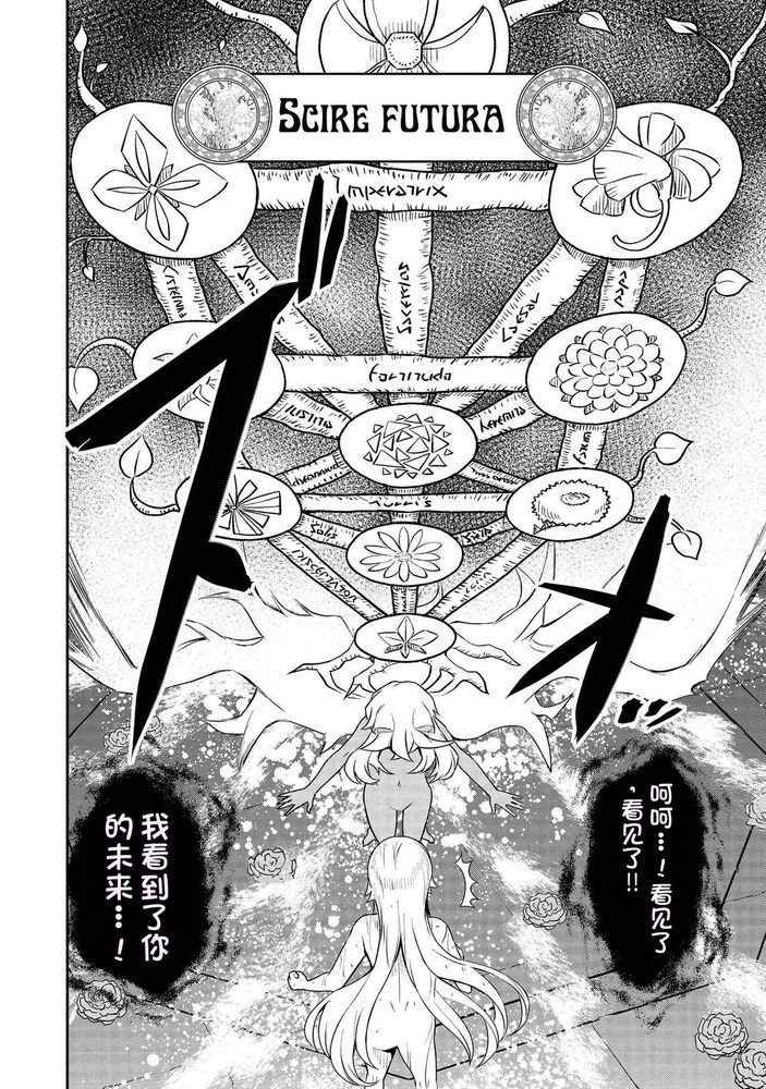 Kukkorose no Himekishi to nari, Yuri Shoukan de Hataraku koto ni Narimashita Ch.1-30 page 388 - slime kissing hentai manga - read online free