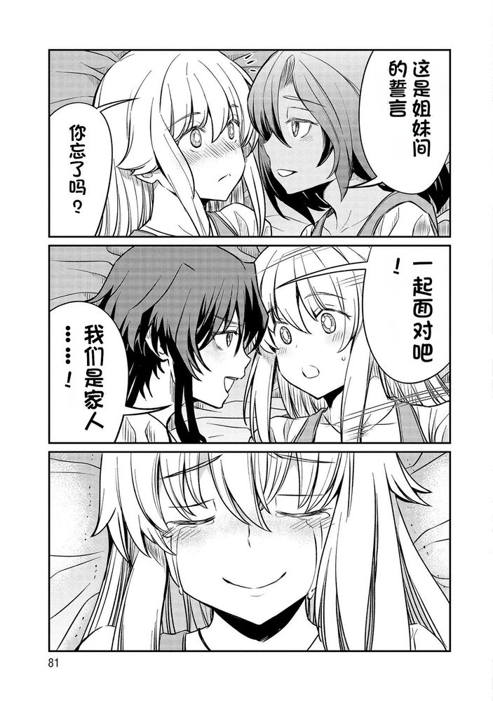 Kukkorose no Himekishi to nari, Yuri Shoukan de Hataraku koto ni Narimashita Ch.1-30 page 417 - slime kissing hentai manga - read online free