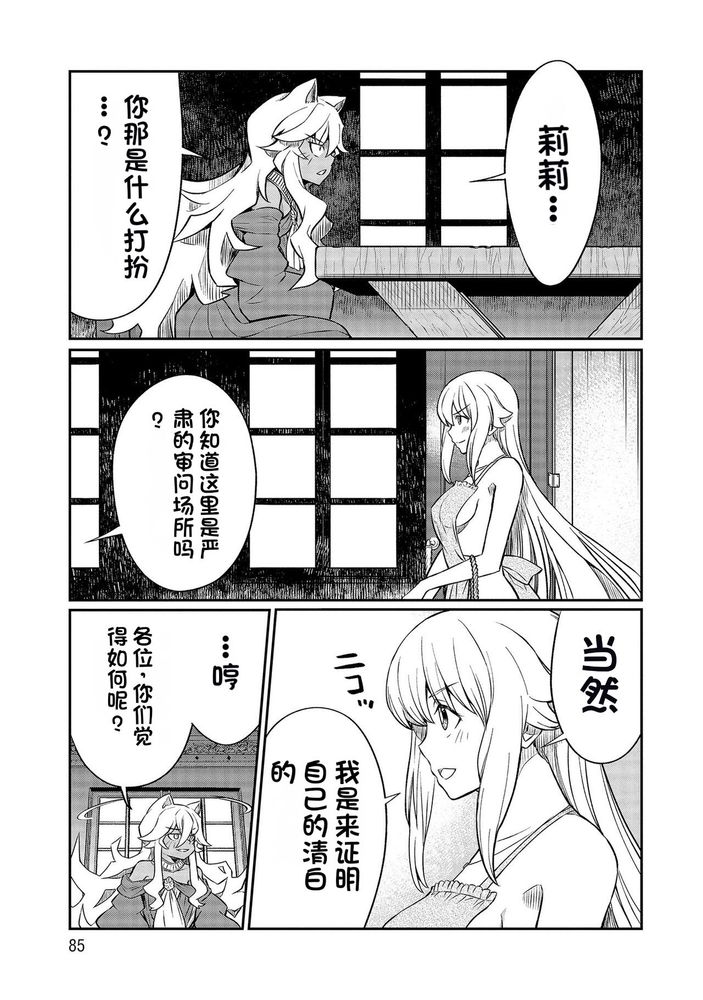 Kukkorose no Himekishi to nari, Yuri Shoukan de Hataraku koto ni Narimashita Ch.1-30 page 421 - slime kissing hentai manga - read online free