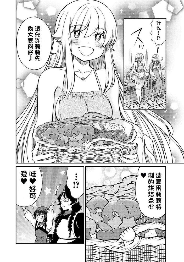 Kukkorose no Himekishi to nari, Yuri Shoukan de Hataraku koto ni Narimashita Ch.1-30 page 426 - slime kissing hentai manga - read online free