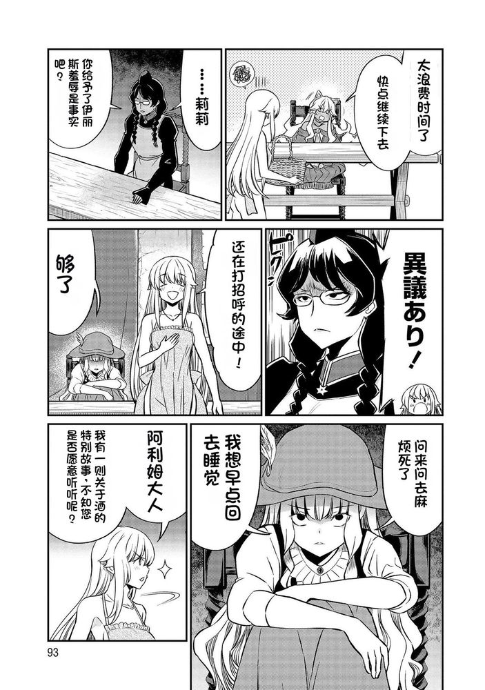 Kukkorose no Himekishi to nari, Yuri Shoukan de Hataraku koto ni Narimashita Ch.1-30 page 429 - slime kissing hentai manga - read online free