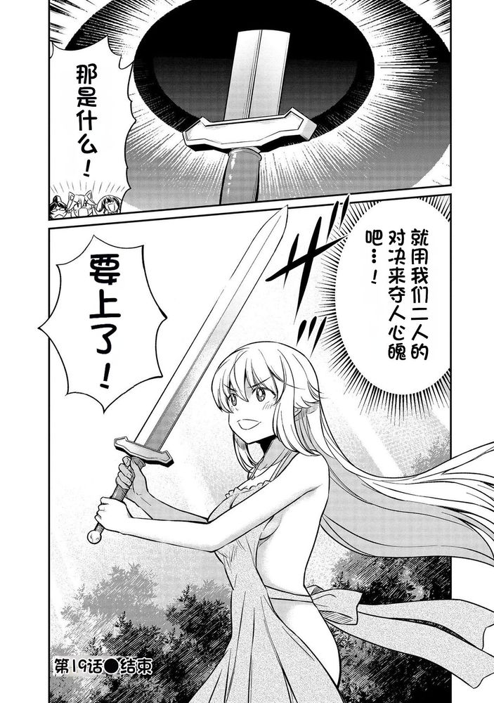 Kukkorose no Himekishi to nari, Yuri Shoukan de Hataraku koto ni Narimashita Ch.1-30 page 439 - slime kissing hentai manga - read online free