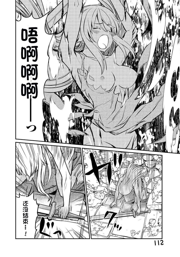 Kukkorose no Himekishi to nari, Yuri Shoukan de Hataraku koto ni Narimashita Ch.1-30 page 448 - slime kissing hentai manga - read online free